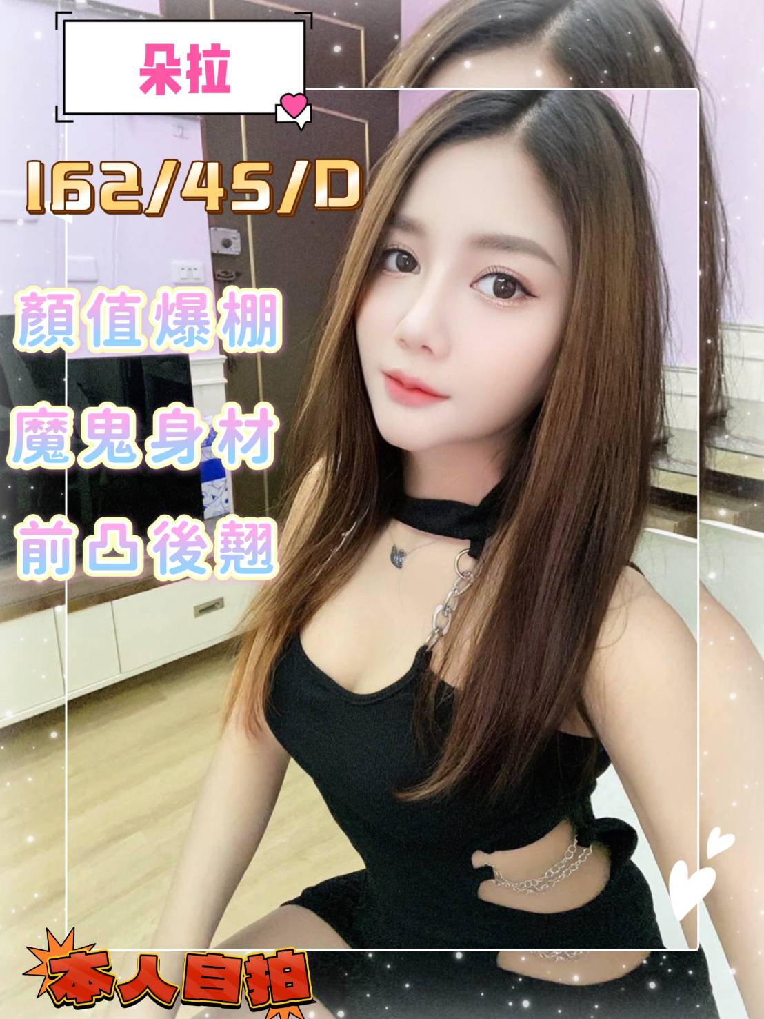 嘉義大林外送茶 可玫 160/50/25/36D 寂寞學妹